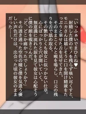 [しゅにく2][冒険者のススメ 初めての彼女が先輩冒険者に寝取られてどすけべセ〇クス大好きな体にされてました…]_072_065