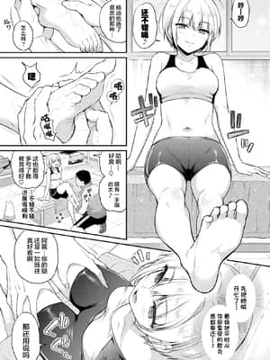 [ささちん] リベンジマッサージ♥ (COMIC BAVEL 2021年6月号) [两面包夹汉化组] [DL版]_04_060_