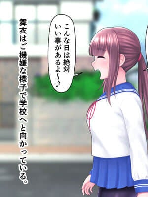 [ちんみん亭ミルク] 気づかないうちに蟲の苗床にされてしまうJKちゃん_005_004