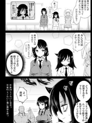 [エロマズン (まー九郎)] たのしい性活委員 (私がモテないのはどう考えてもお前らが悪い!) [DL版]_006