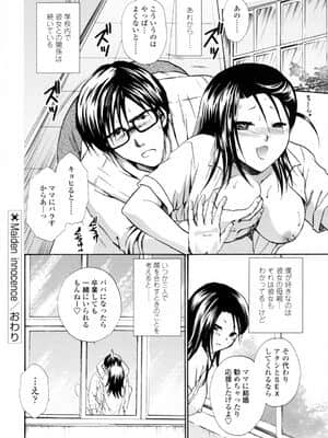 [憧明良] ハニカム_Honey150