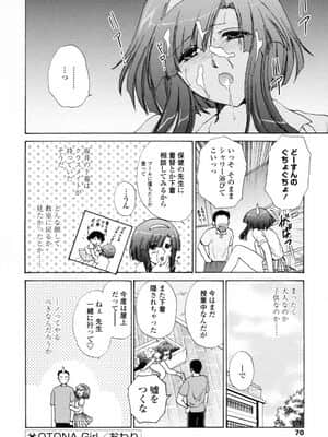 [憧明良] ハニカム_Honey070