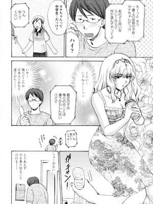 [憧明良] ハニカム_Honey010