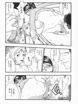 [格闘王国] アナドル狂姦_anadoru098