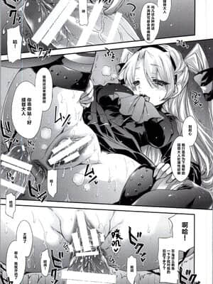 (サンクリ64) [アレマテオレマ (小林由高)] GARIGARI 62 (艦隊これくしょん -艦これ-)[中国翻訳]_006