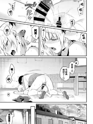 [ささちん] リベンジマッサージ♥ (COMIC BAVEL 2021年6月号) [中国翻訳] [DL版]_22_078_