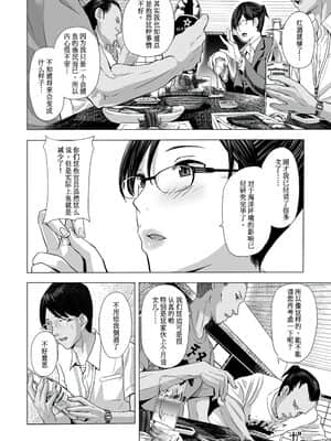 [鉛棒なよなよ] インテリ女上司、パンストおもらし。 -海砂利権- [汉化]_004