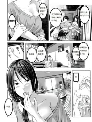 [鉛棒なよなよ] 熱い夏、叔母の部屋で [汉化]_002