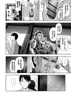 [鉛棒なよなよ] 義母の淫穴を射抜くは引き絞られた息子の矢 (Webコミックトウテツ Vol.38) [汉化]_008