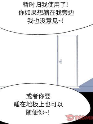 倒數計時100天 1-7話_07_0391