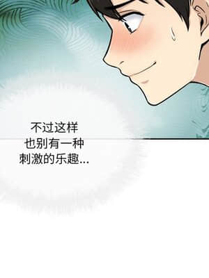 惡霸室友毋通來 43-44話_43_064