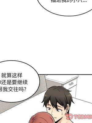 惡霸室友毋通來 43-44話_44_009