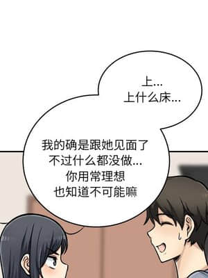 惡霸室友毋通來 43-44話_44_071