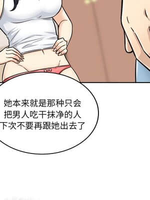 惡霸室友毋通來 43-44話_44_080