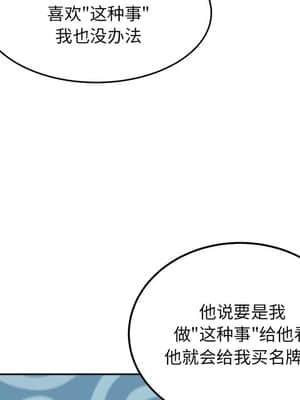 惡霸室友毋通來 43-44話_44_038