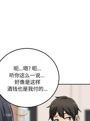 惡霸室友毋通來 43-44話_44_077