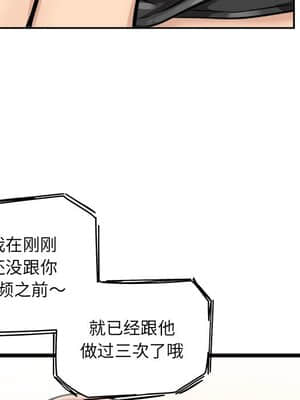 惡霸室友毋通來 43-44話_43_136