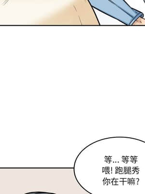 惡霸室友毋通來 43-44話_44_107