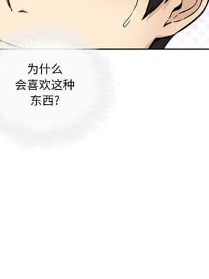 惡霸室友毋通來 43-44話_44_024