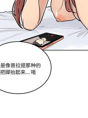 惡霸室友毋通來 43-44話_43_058