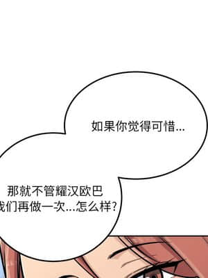 惡霸室友毋通來 43-44話_44_044