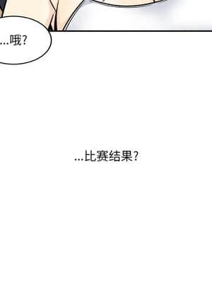 惡霸室友毋通來 43-44話_44_137