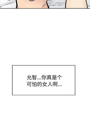 惡霸室友毋通來 43-44話_43_017