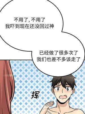 惡霸室友毋通來 43-44話_44_046