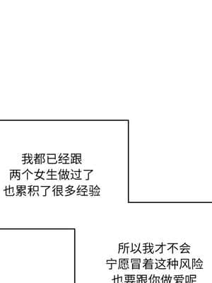 惡霸室友毋通來 43-44話_43_048