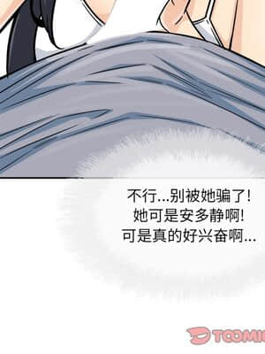 惡霸室友毋通來 43-44話_44_129