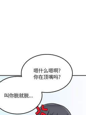 惡霸室友毋通來 43-44話_44_086