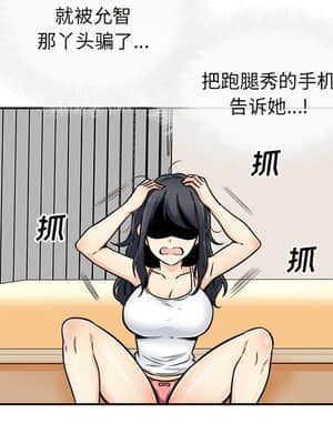 惡霸室友毋通來 43-44話_44_062