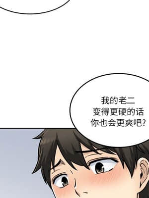 惡霸室友毋通來 43-44話_44_113