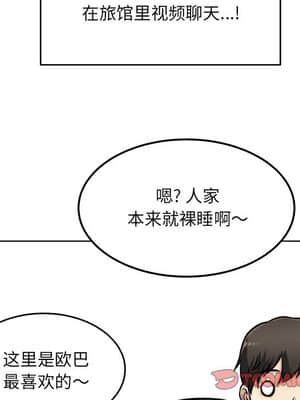 惡霸室友毋通來 43-44話_43_015