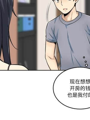 惡霸室友毋通來 43-44話_44_078