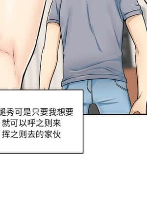 惡霸室友毋通來 43-44話_44_090