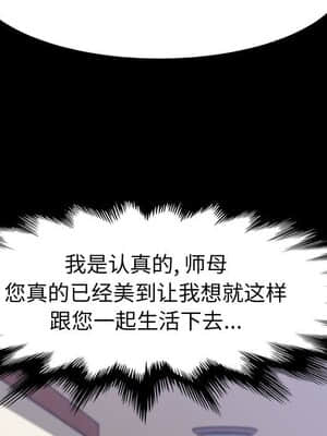 美好的寄宿生活 40-41話_41_119