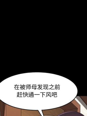 美好的寄宿生活 40-41話_41_084