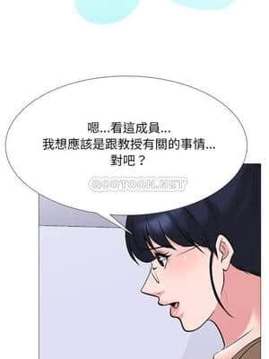 女教授的秘密 61-62話_62_20