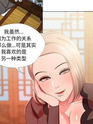 女人專門為難女人 18-19話_18_029