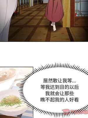 女人專門為難女人 18-19話_18_014