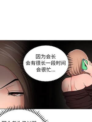 女人專門為難女人 18-19話_18_007