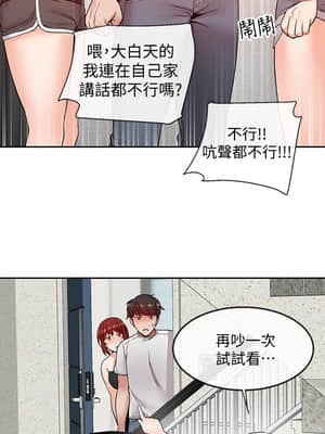 深夜噪音 37-38話_38_015