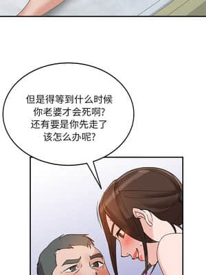 她們的小秘密 12-13話_13_003