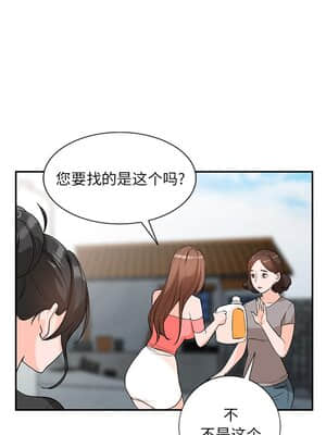 她們的小秘密 12-13話_12_003