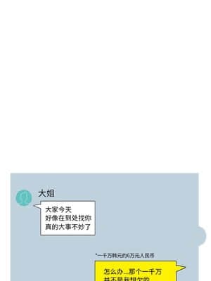 她們的小秘密 12-13話_12_009