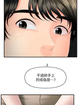 醫美奇雞 28-29話_29_017