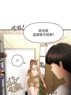 醫美奇雞 28-29話_29_023