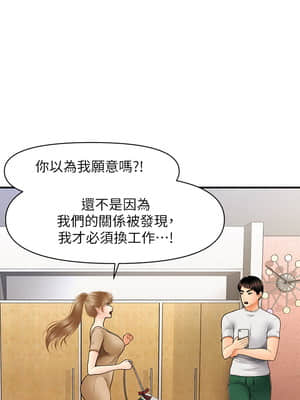 醫美奇雞 28-29話_29_024