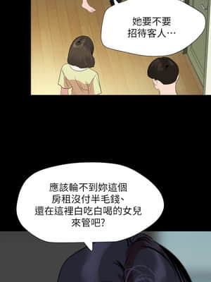 與岳母同屋 39-40話_40_003